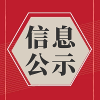 杭州遠(yuǎn)大生物制藥有限公司危險(xiǎn)廢物信息公示