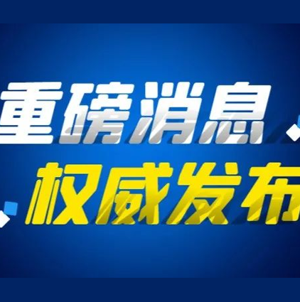 呂農(nóng)華教授團隊發(fā)現(xiàn)：思連康可改善幽門螺桿菌根除治療患者的唾液、胃腸道菌群環(huán)境，減少不良反應發(fā)生
